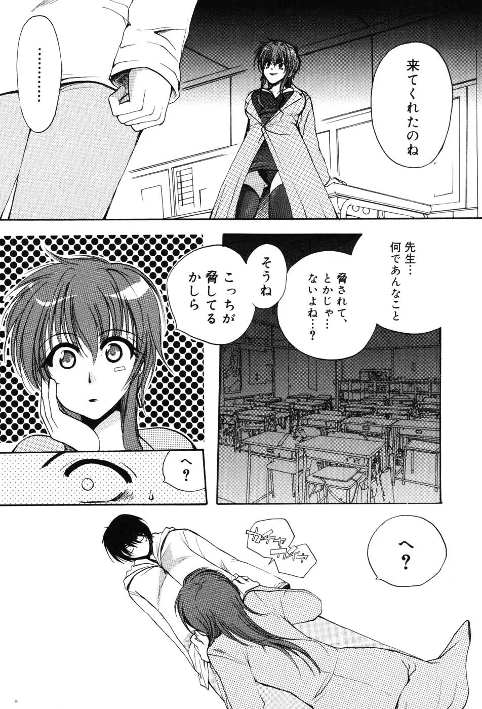 女教師プレミアム Page.116