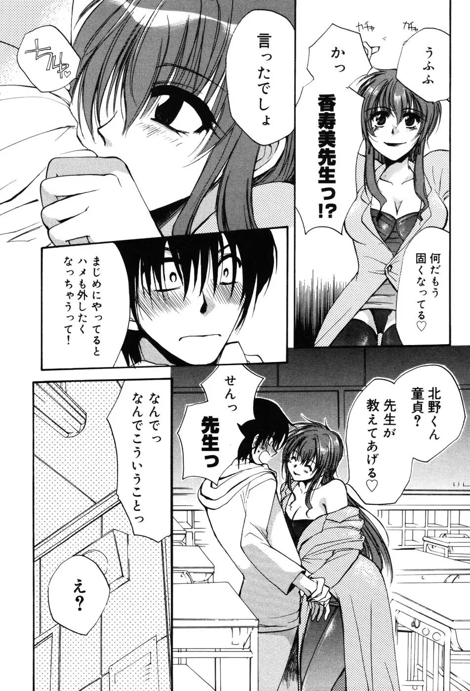 女教師プレミアム Page.117