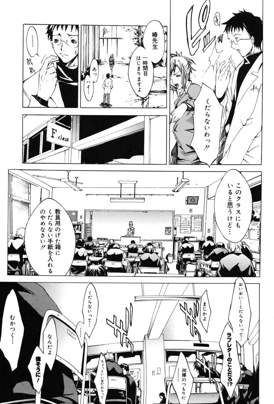 女教師プレミアム Page.135