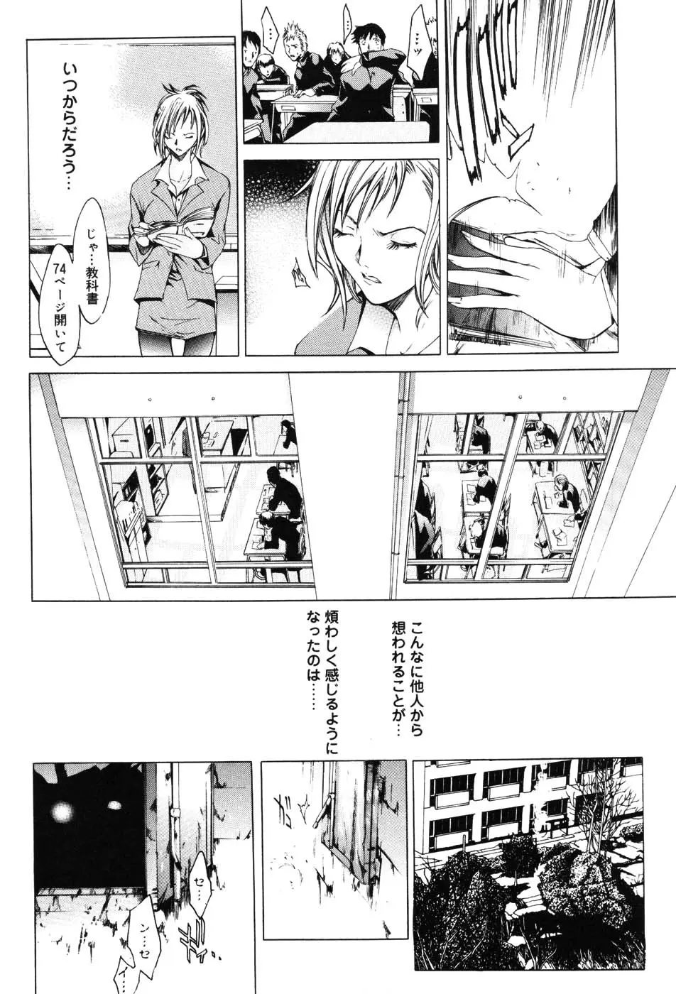 女教師プレミアム Page.136