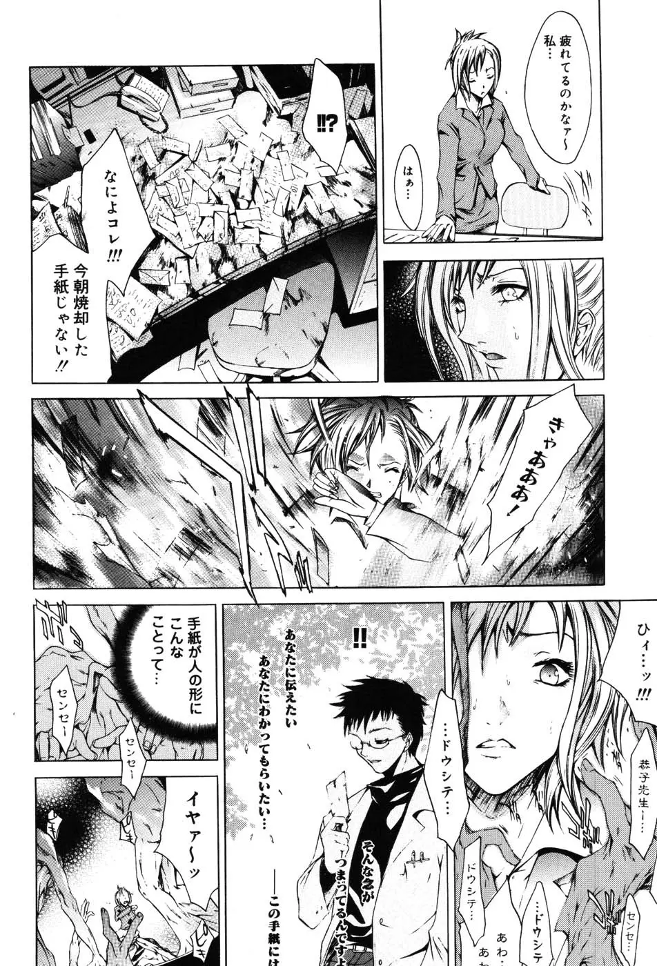 女教師プレミアム Page.138