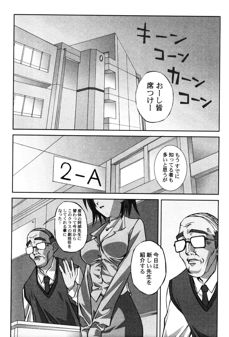 女教師プレミアム Page.149