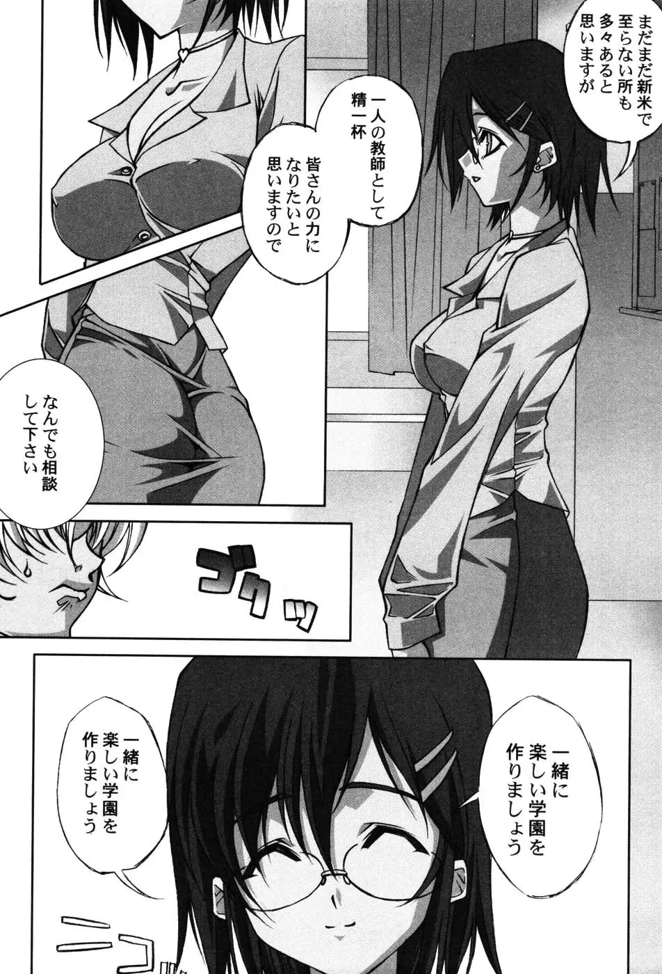 女教師プレミアム Page.151