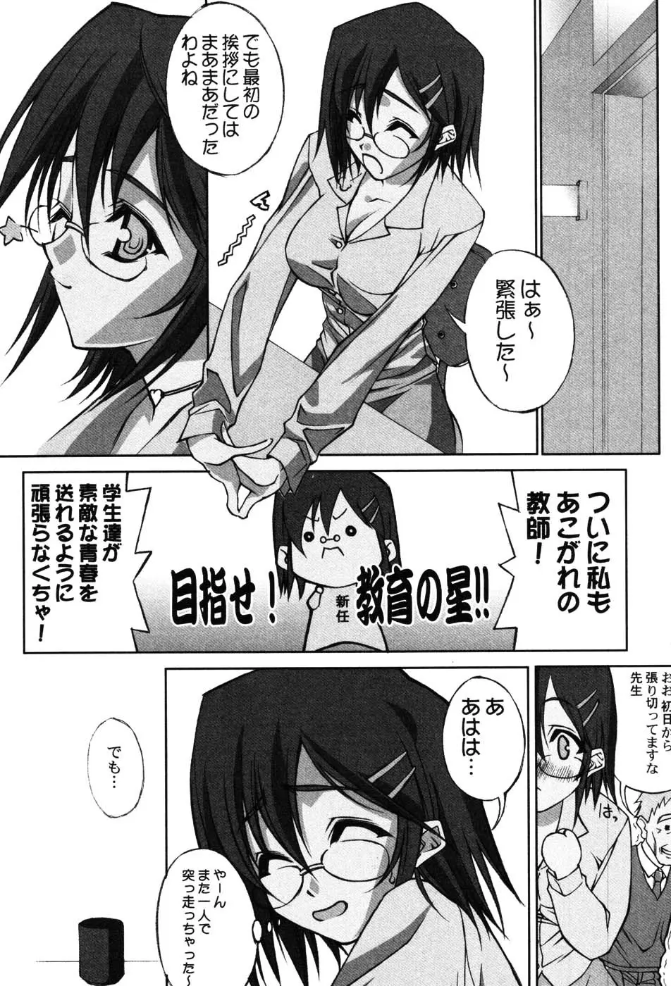 女教師プレミアム Page.152