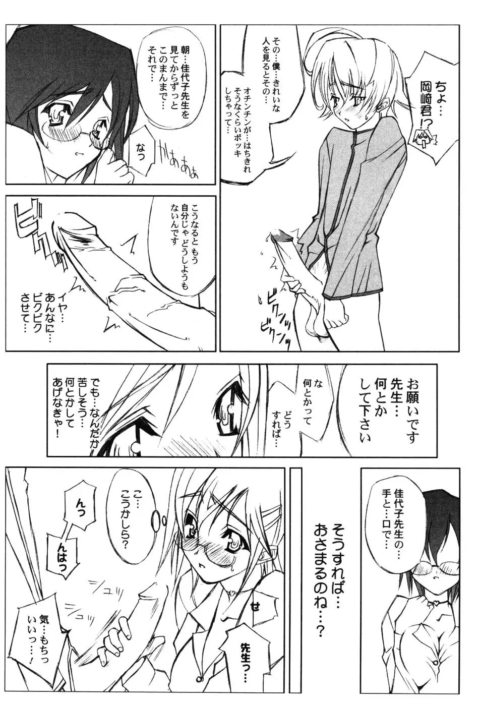 女教師プレミアム Page.157