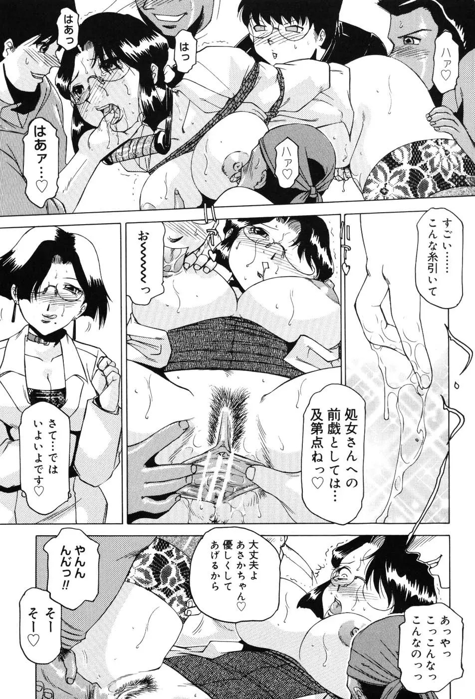 女教師プレミアム Page.27