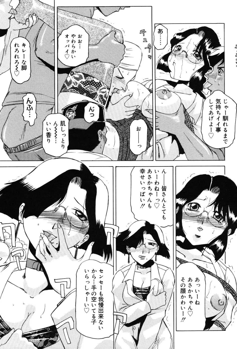 女教師プレミアム Page.29