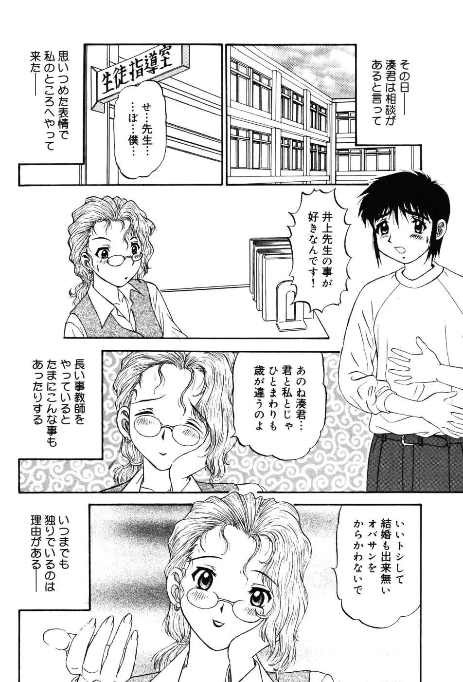 女教師プレミアム Page.38