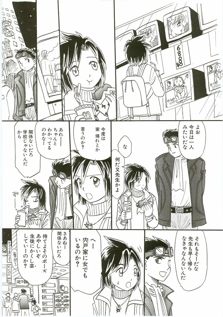 うにょ²ごっくん II Page.42