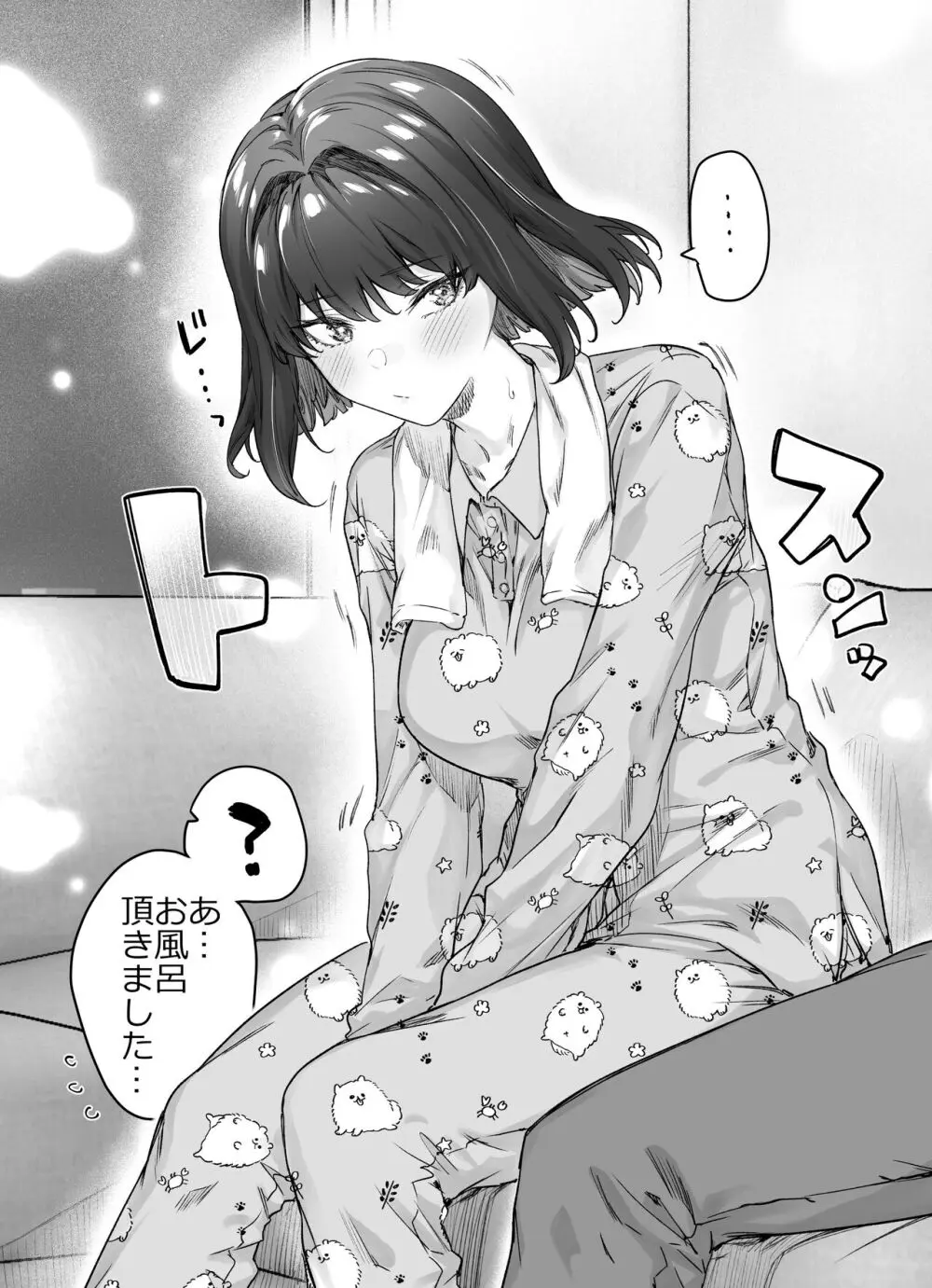 健全ラブコメ漫画で省かれがちなHシーンがっつり描いたらこうなった Page.130