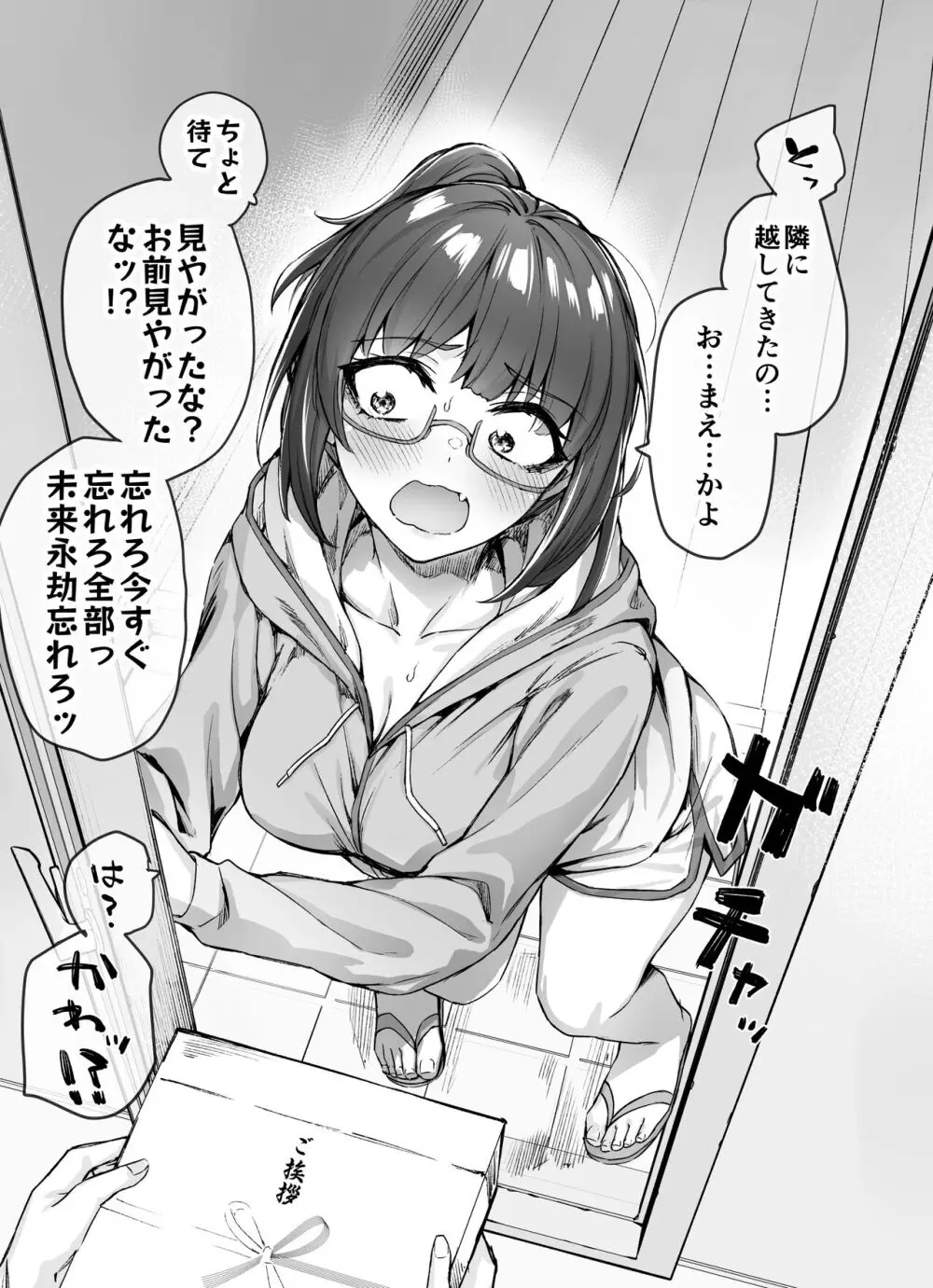 健全ラブコメ漫画で省かれがちなHシーンがっつり描いたらこうなった Page.9