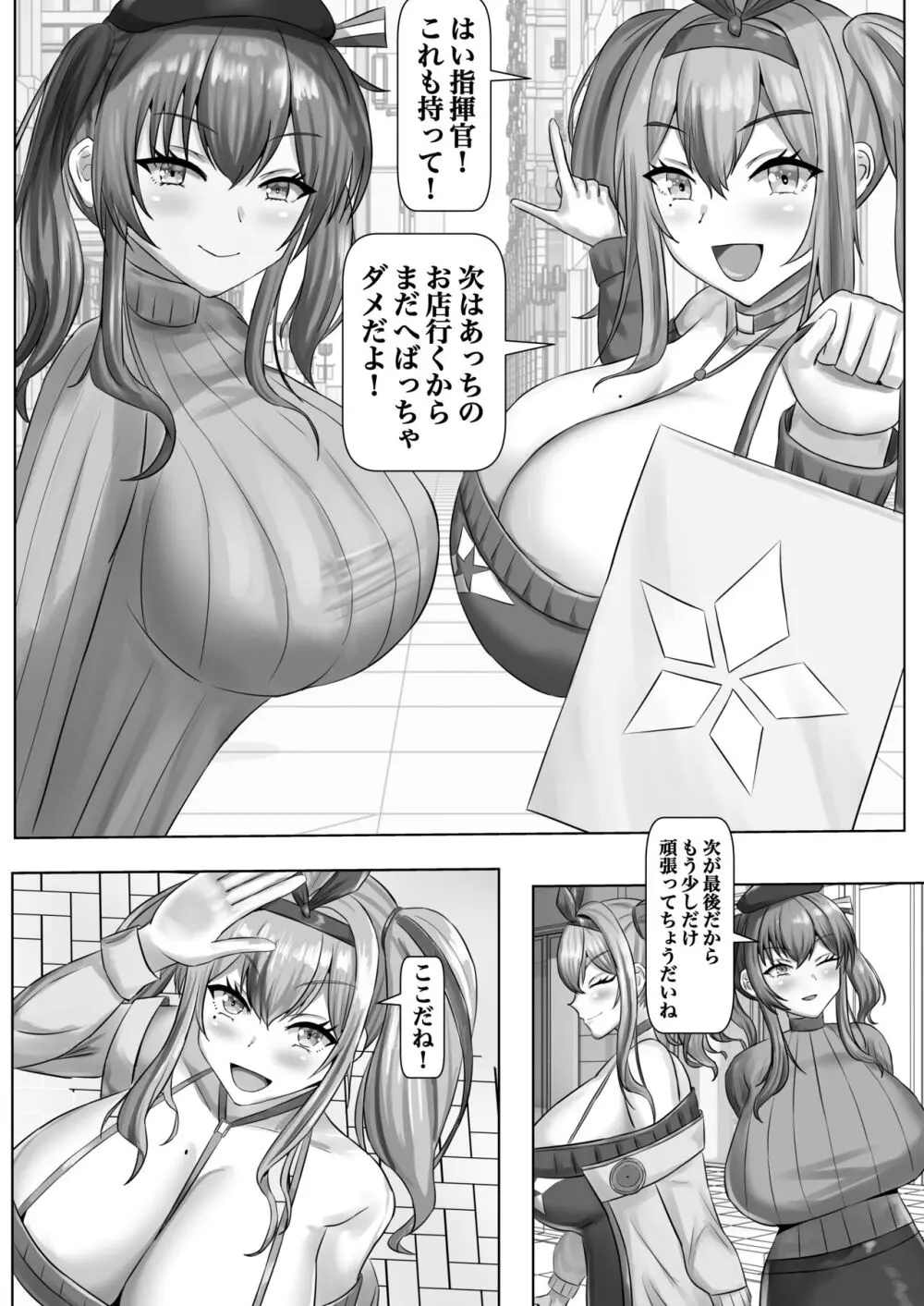 乳交デーティング Page.4