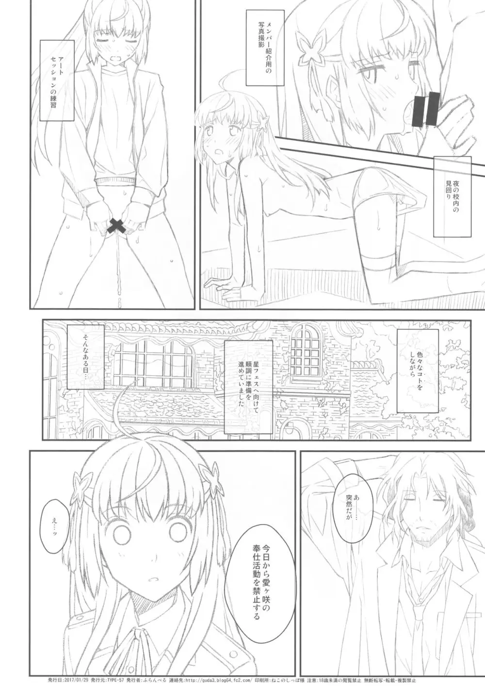 TYPE-46A Page.17