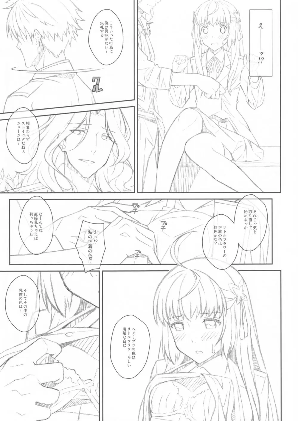 TYPE-46A Page.4