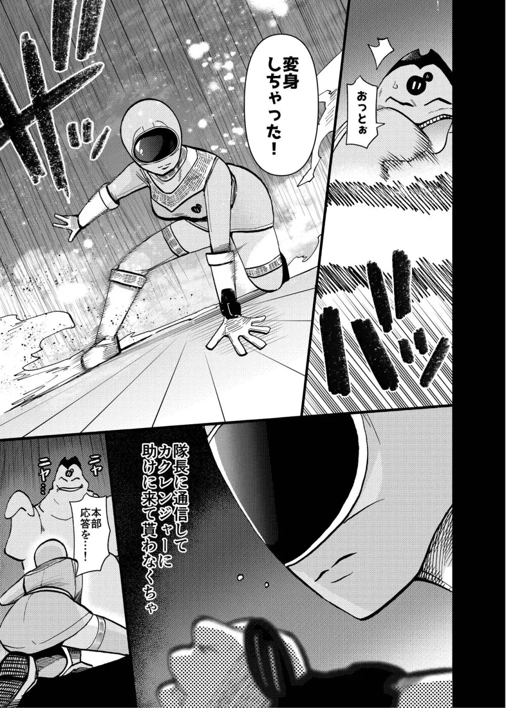 オバケはピンク好き Page.21