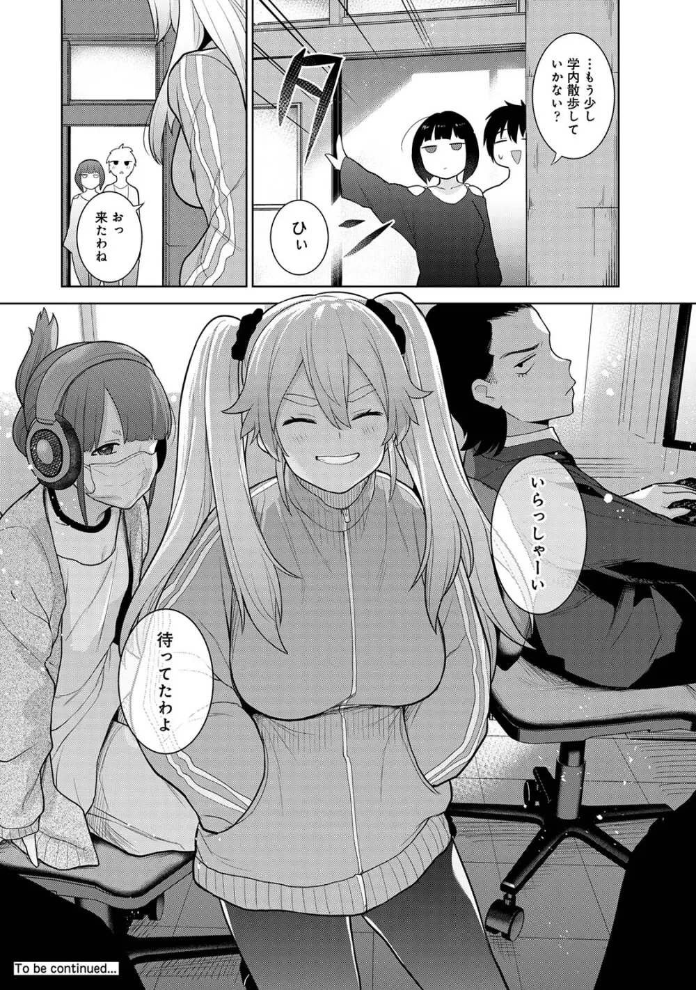 今日から家族、そして恋人。02 Page.30