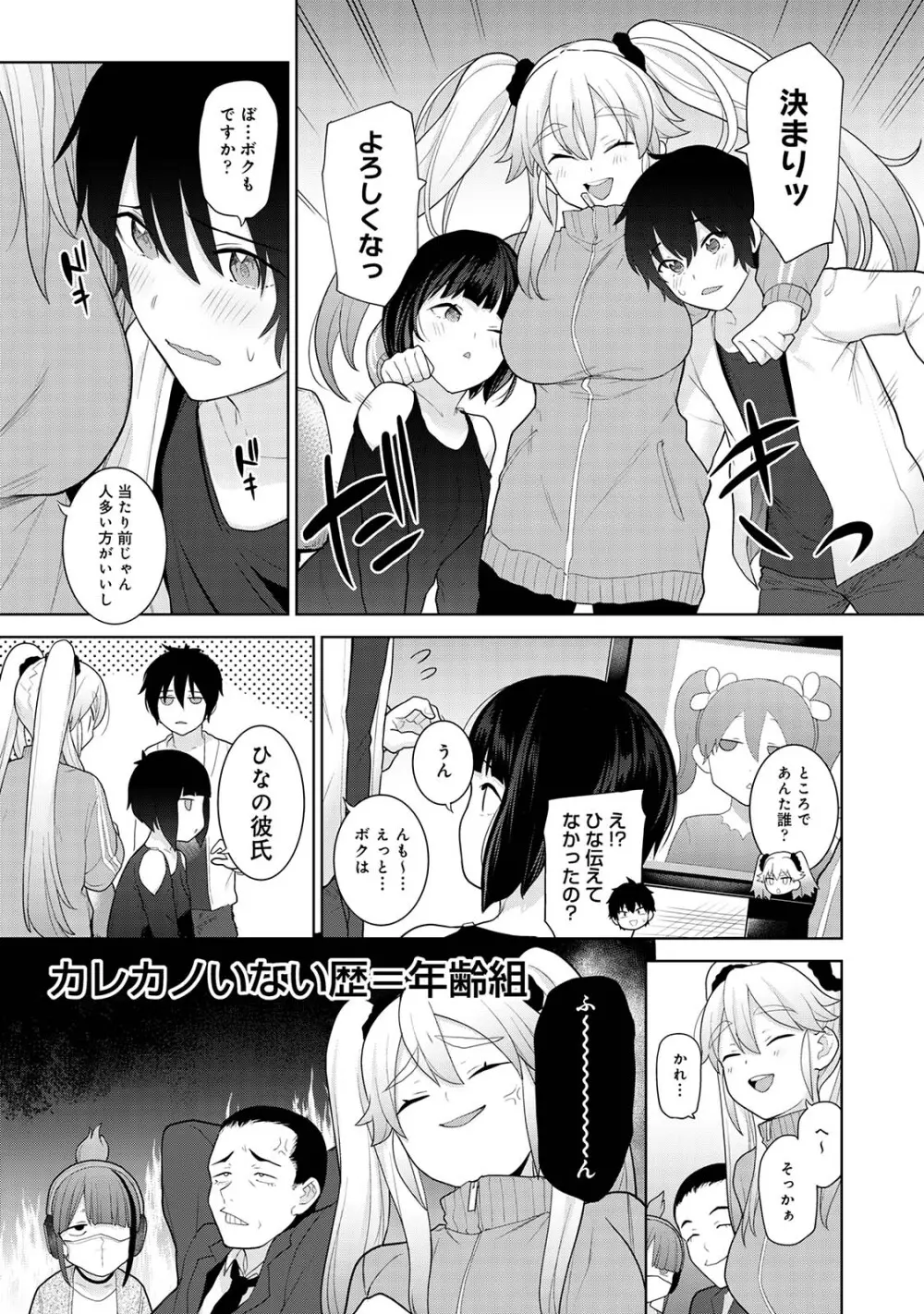 今日から家族、そして恋人。02 Page.35