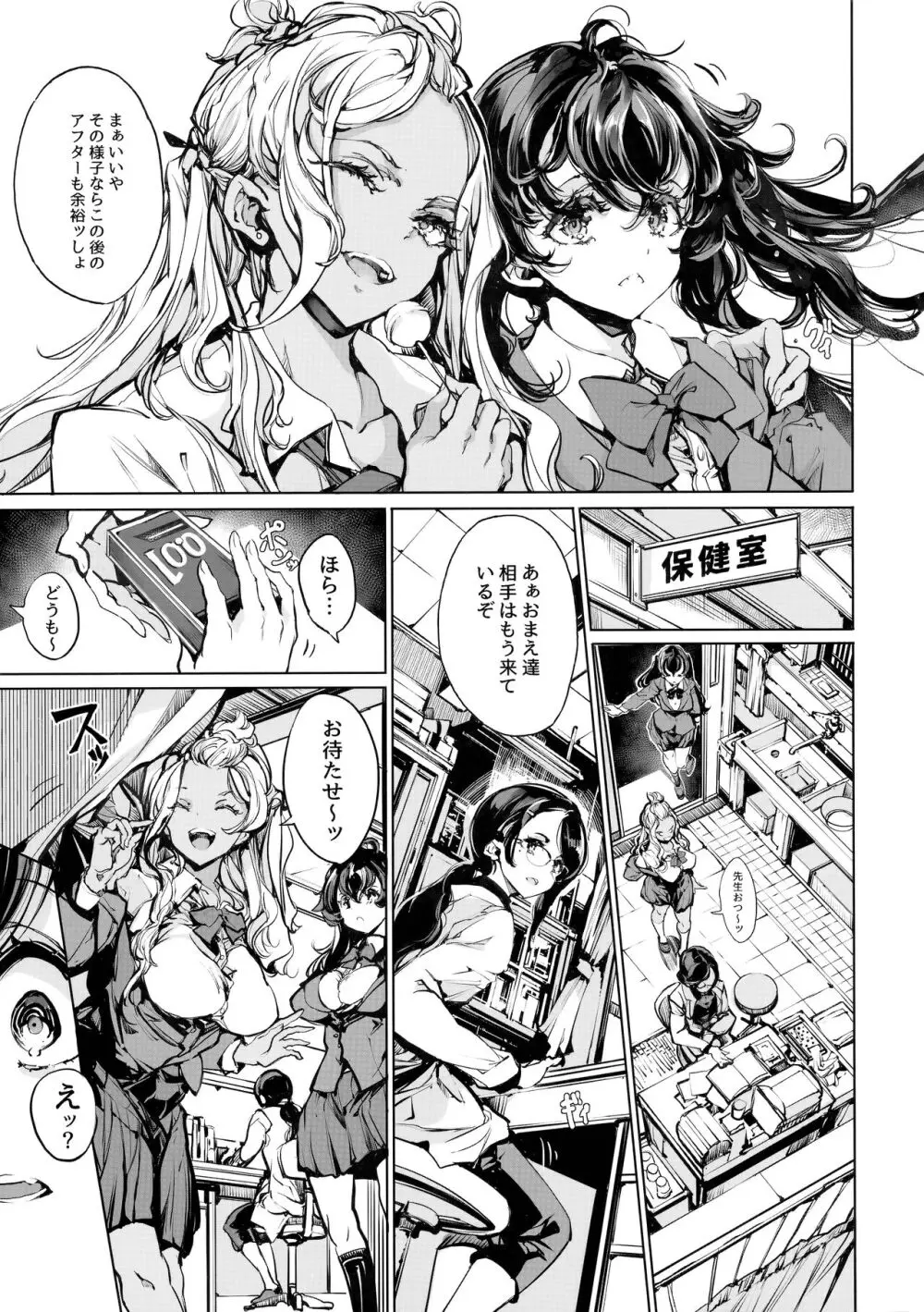 熟れた蕾と青いザクロ Page.30