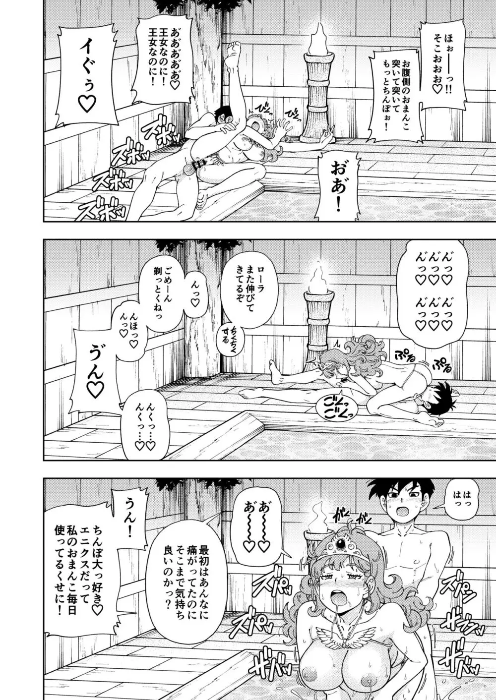 ぱふぱふの書 Page.39