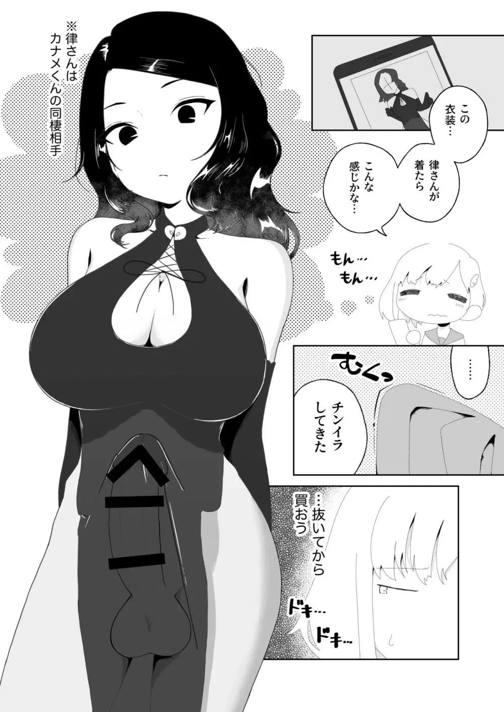 ヨガって♡コスって♡イキまくり♡ Page.4