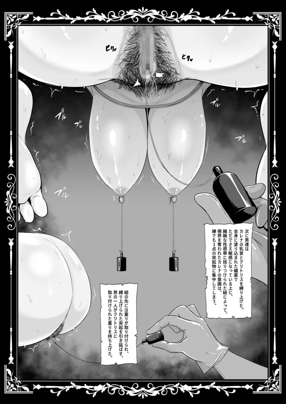 国辱の雌隷 -Fallen kingdom- Page.36