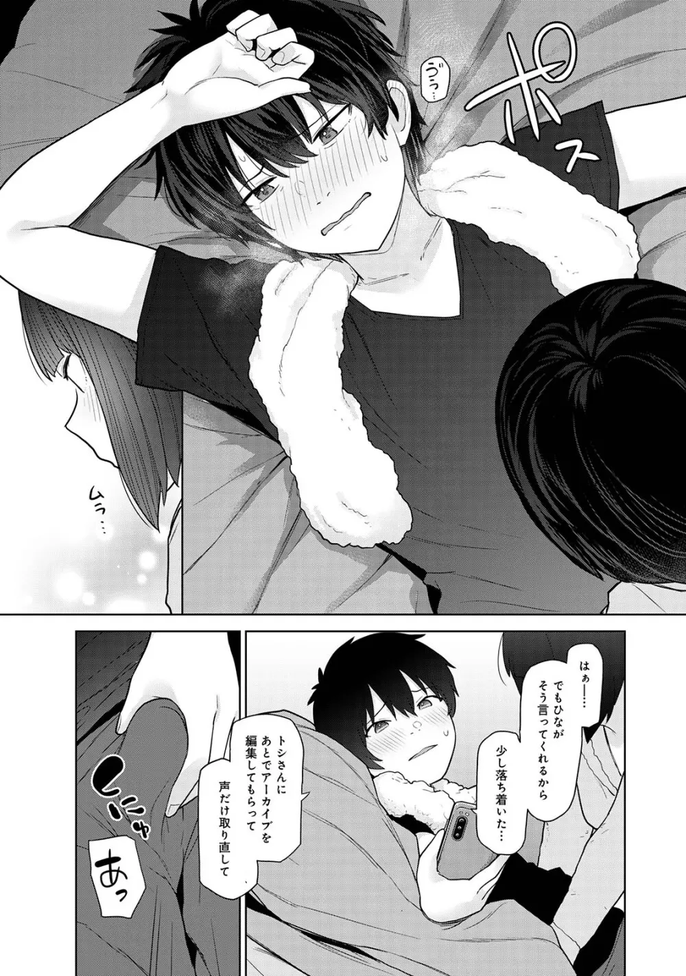 今日から家族、そして恋人。05 Page.13