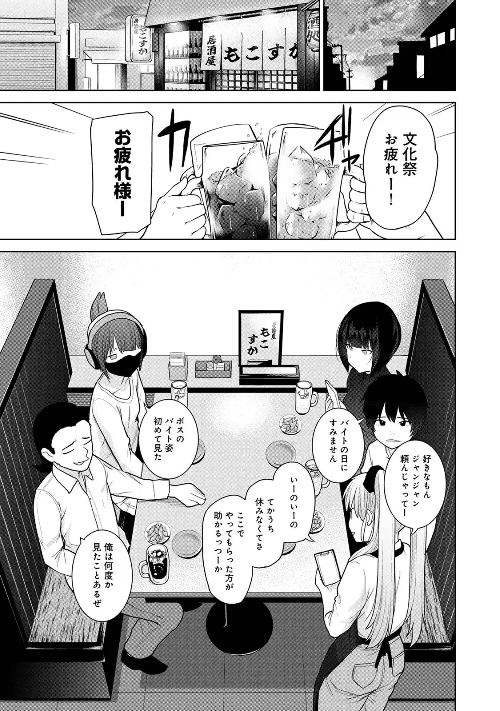 今日から家族、そして恋人。05 Page.31