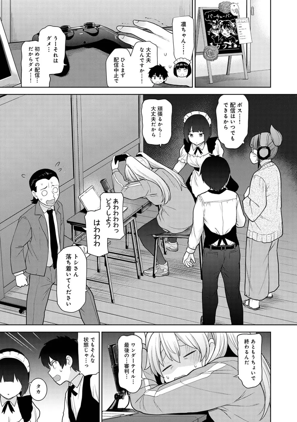 今日から家族、そして恋人。05 Page.5