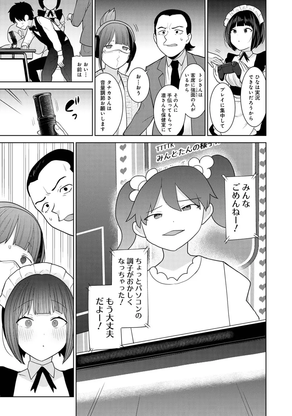 今日から家族、そして恋人。05 Page.7