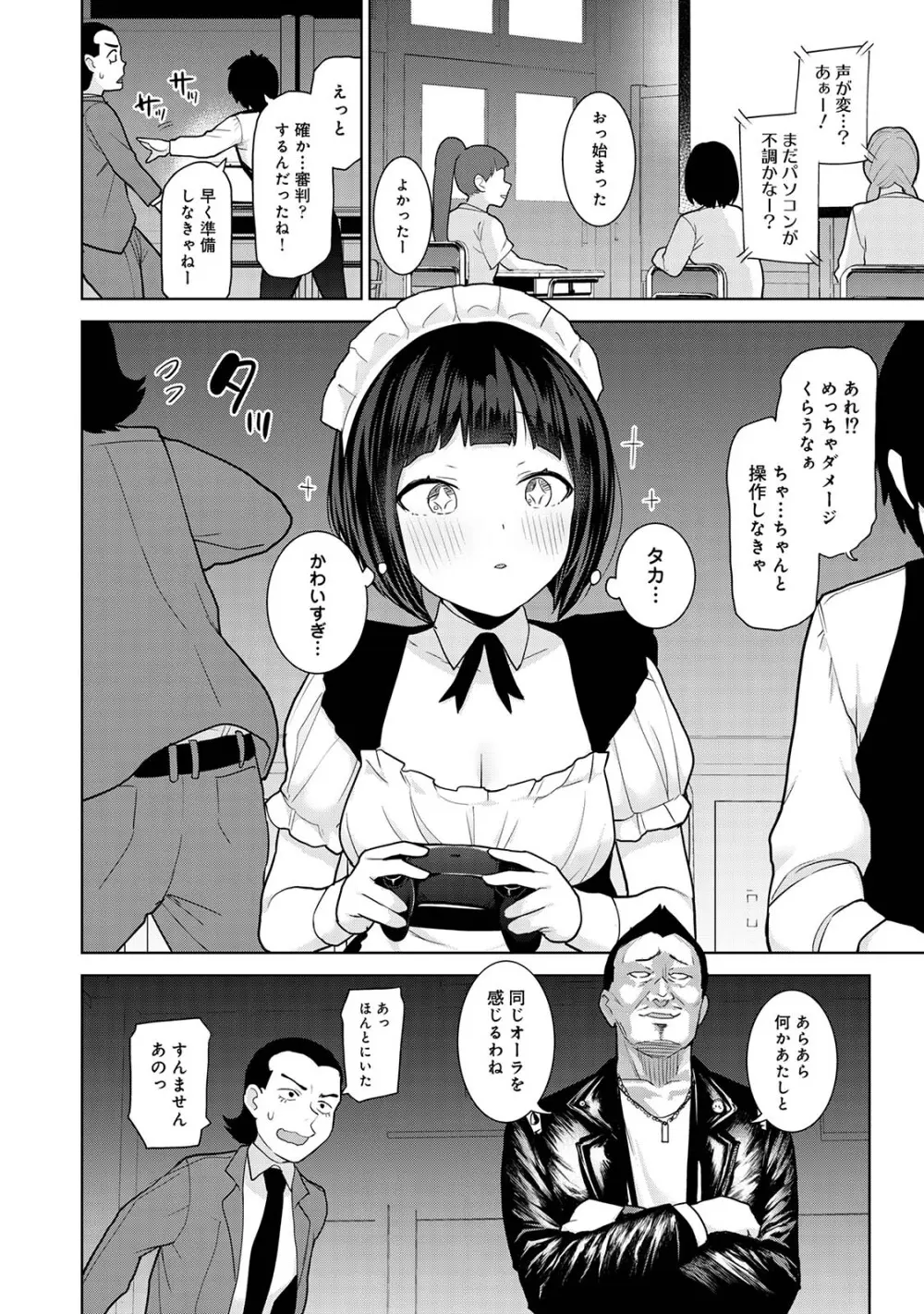 今日から家族、そして恋人。05 Page.8