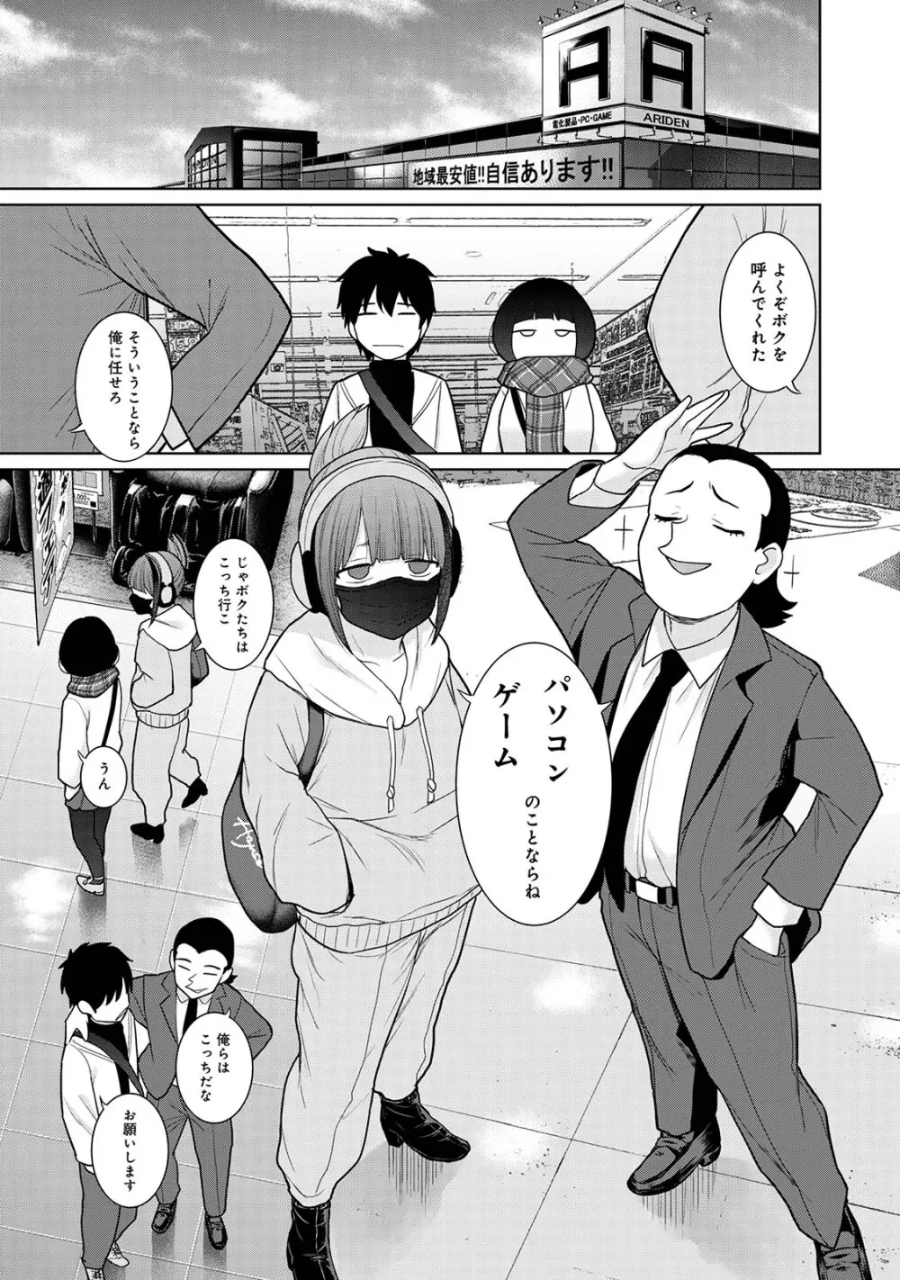 今日から家族、そして恋人。05 Page.83