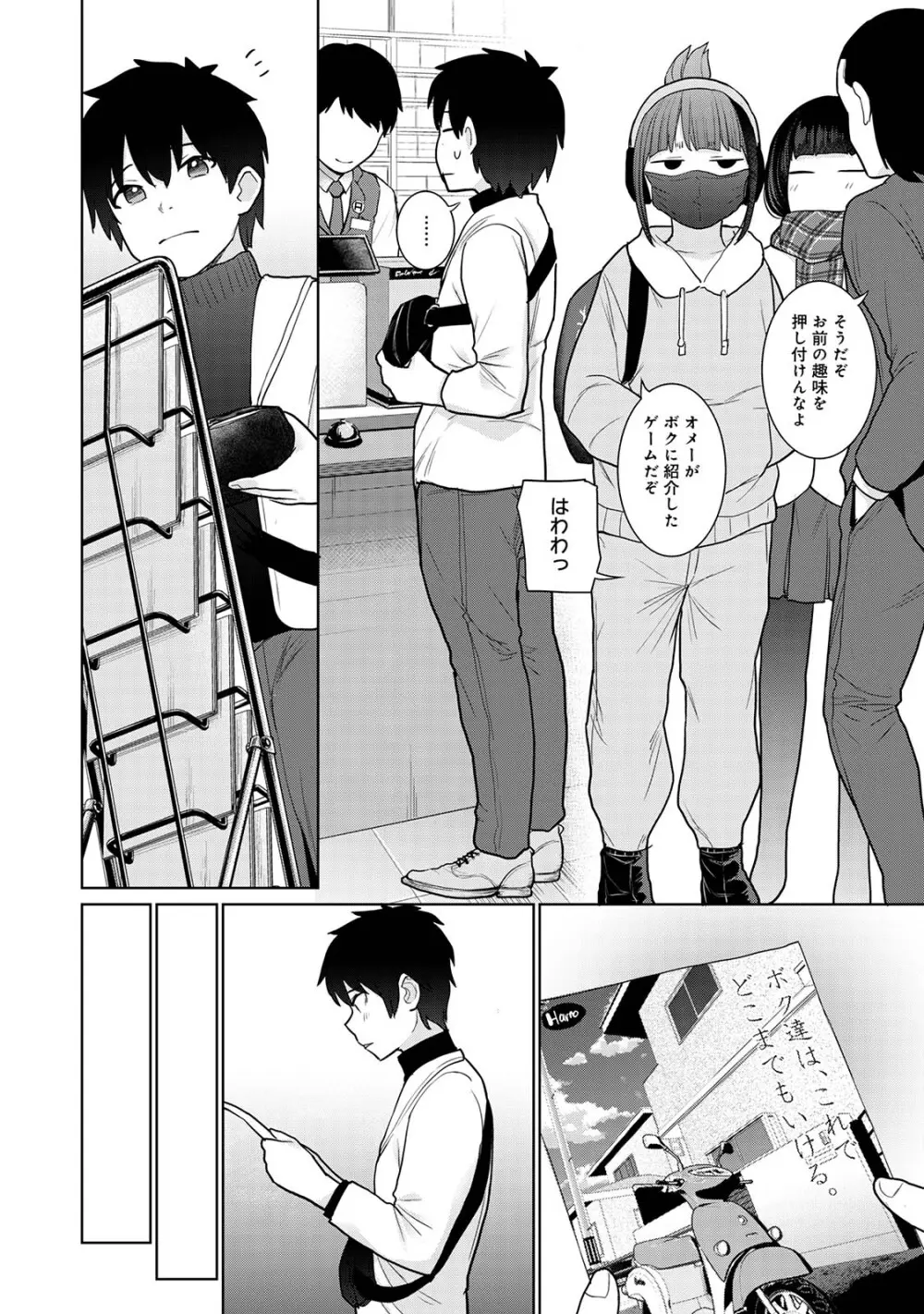 今日から家族、そして恋人。05 Page.86