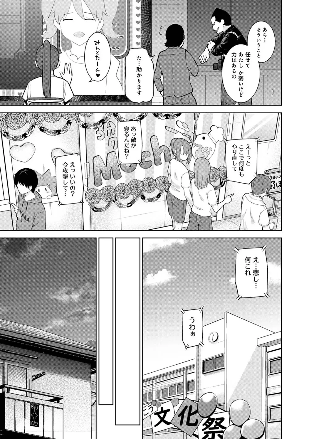 今日から家族、そして恋人。05 Page.9