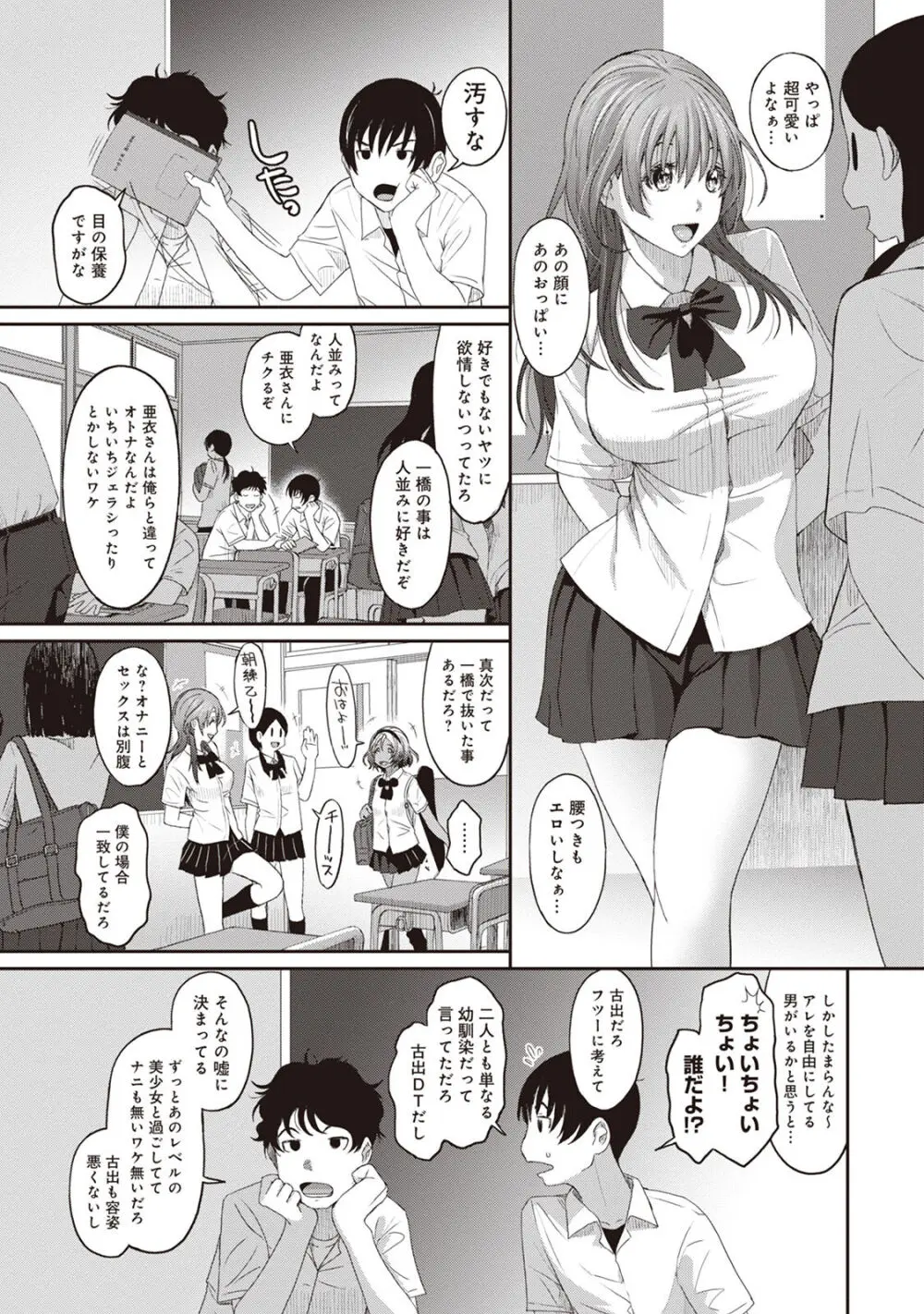 ラレフレ 01 Page.173