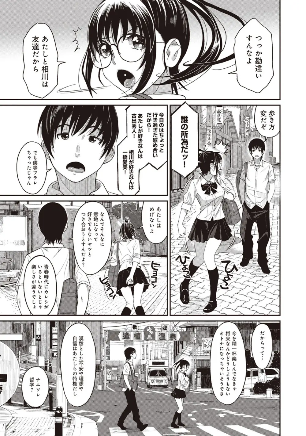 ラレフレ 01 Page.27