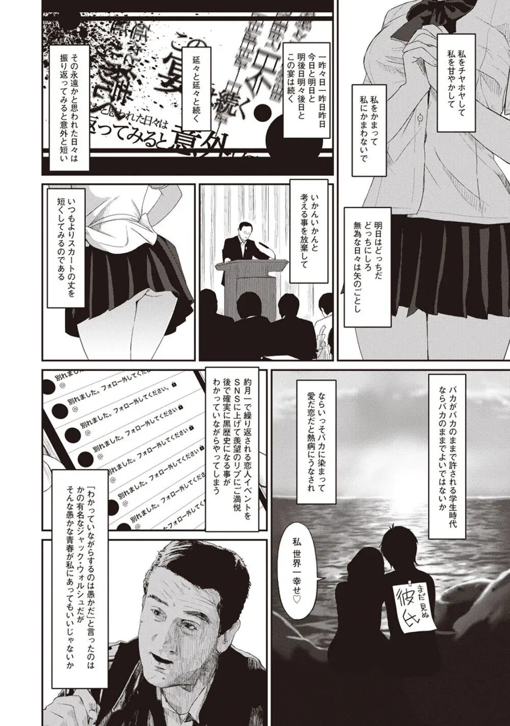 ラレフレ 01 Page.6