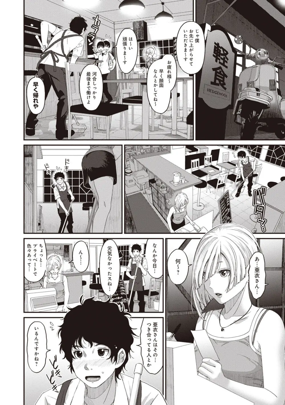 ラレフレ 01 Page.62