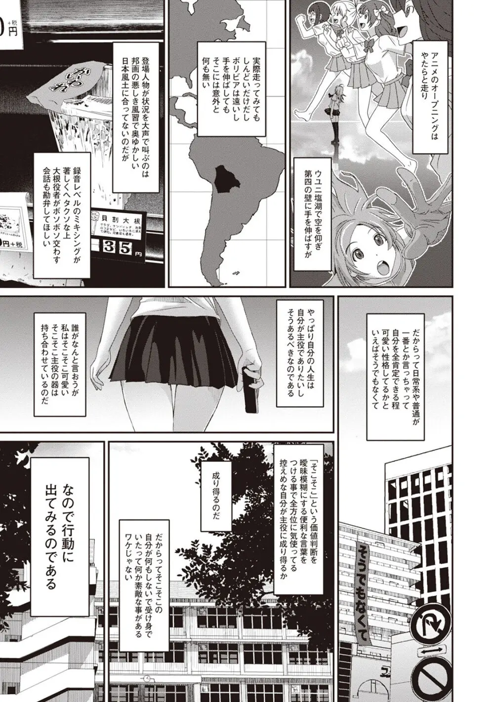 ラレフレ 01 Page.7