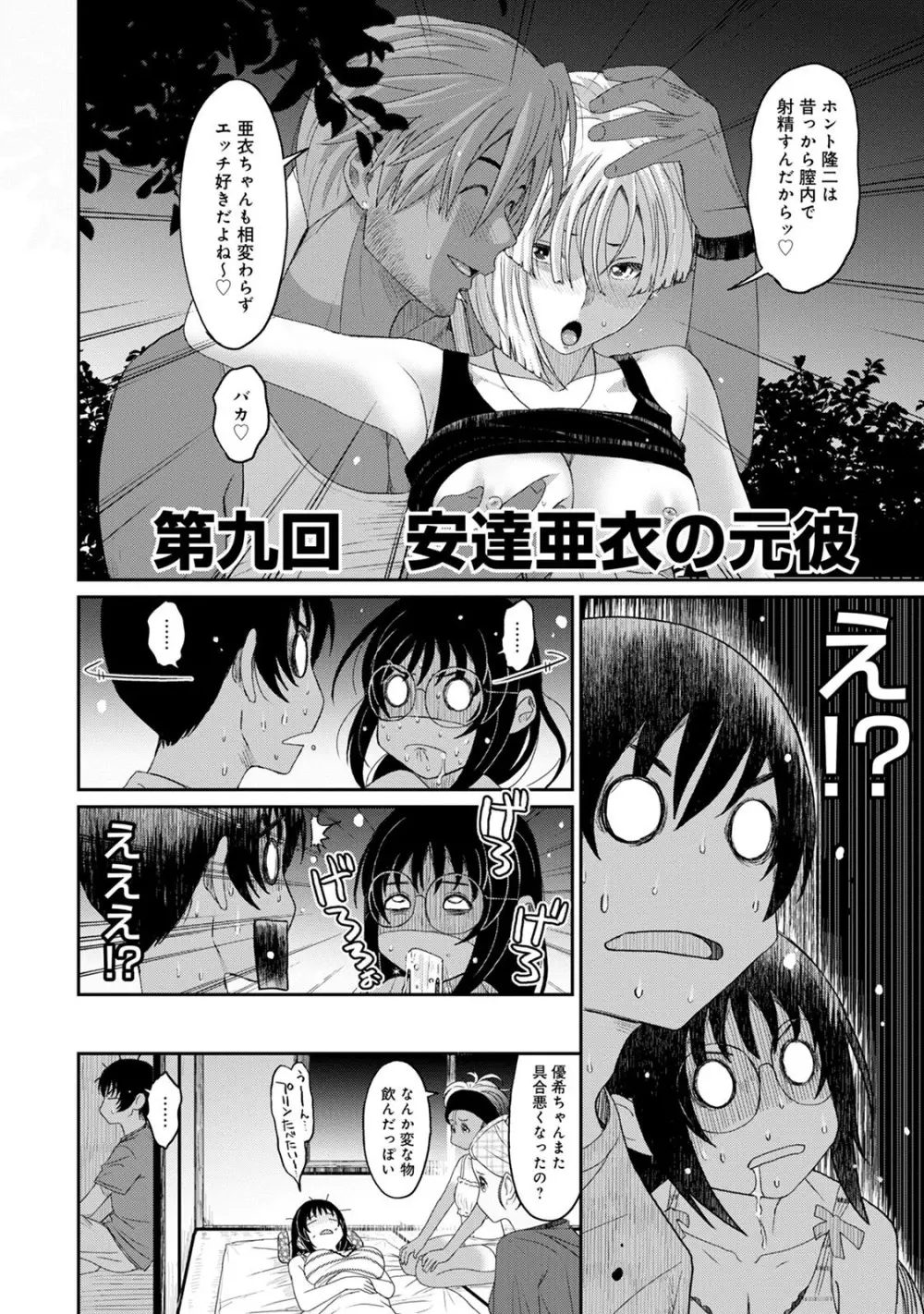 ラレフレ 02 Page.24