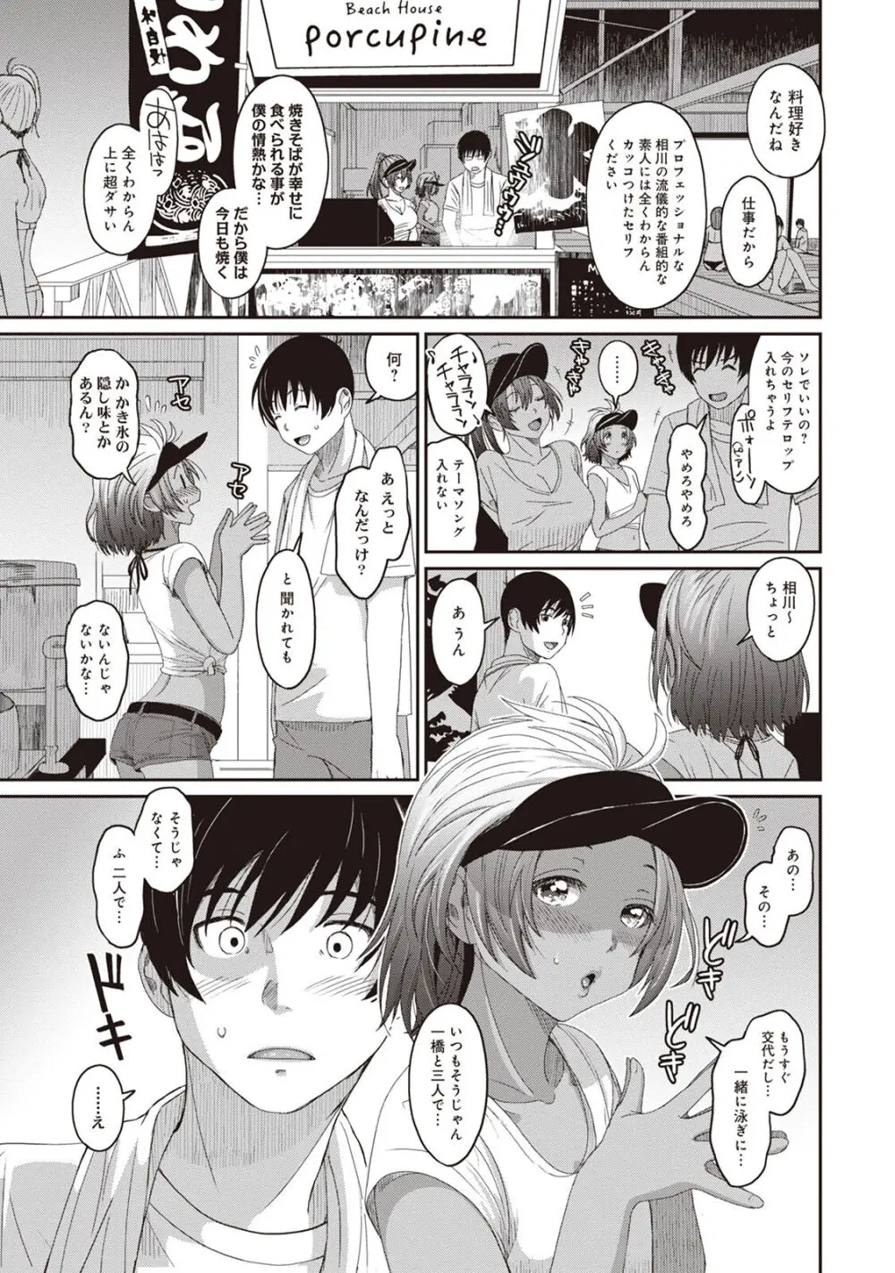 ラレフレ 02 Page.63