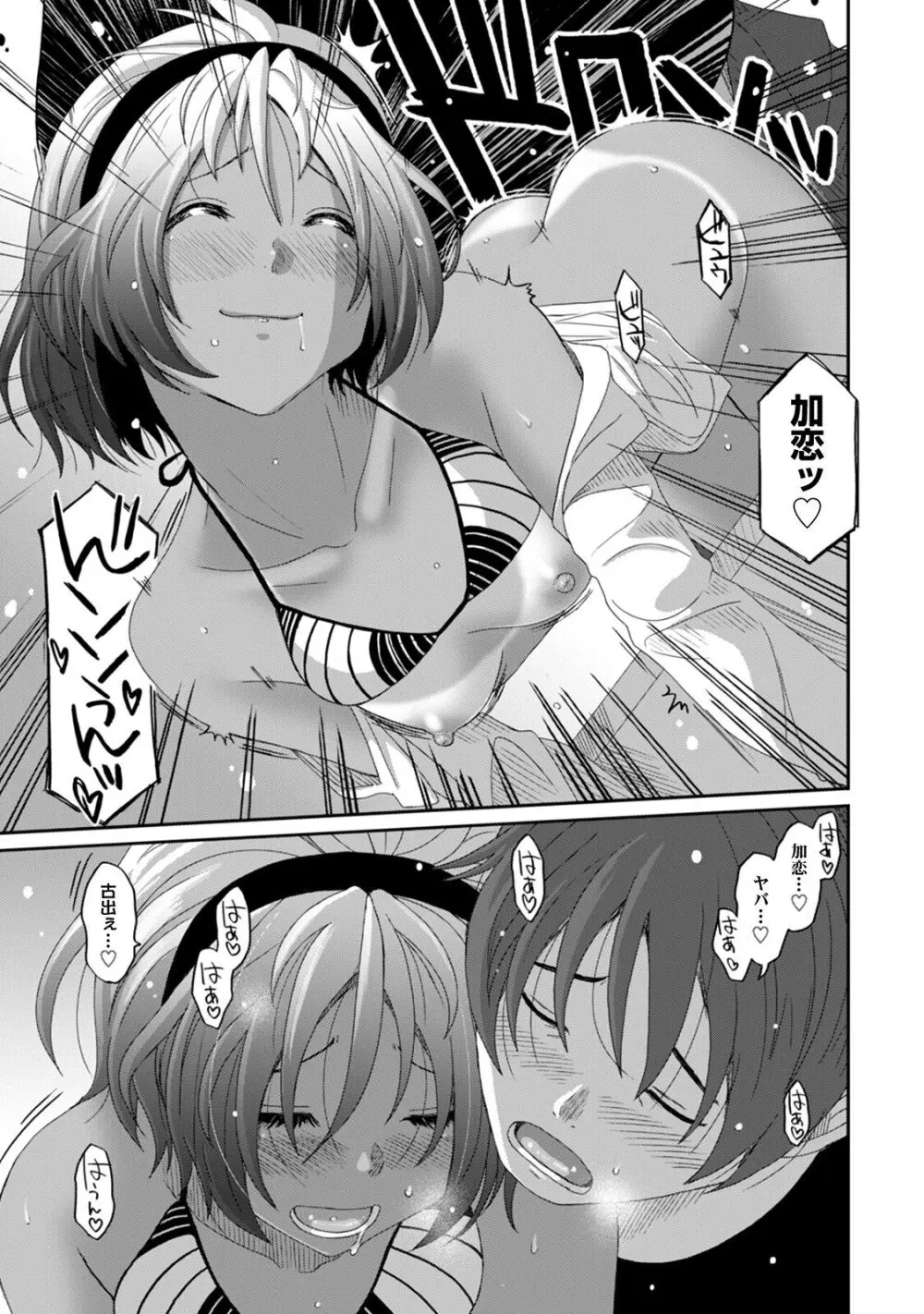 ラレフレ 02 Page.95