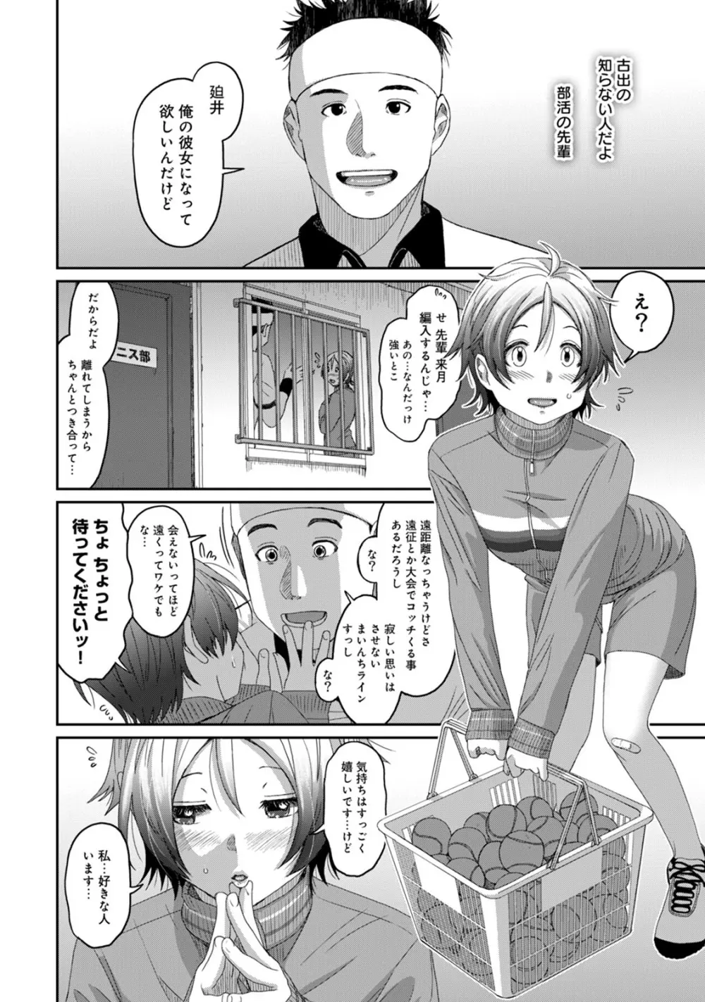 ラレフレ 03 Page.14