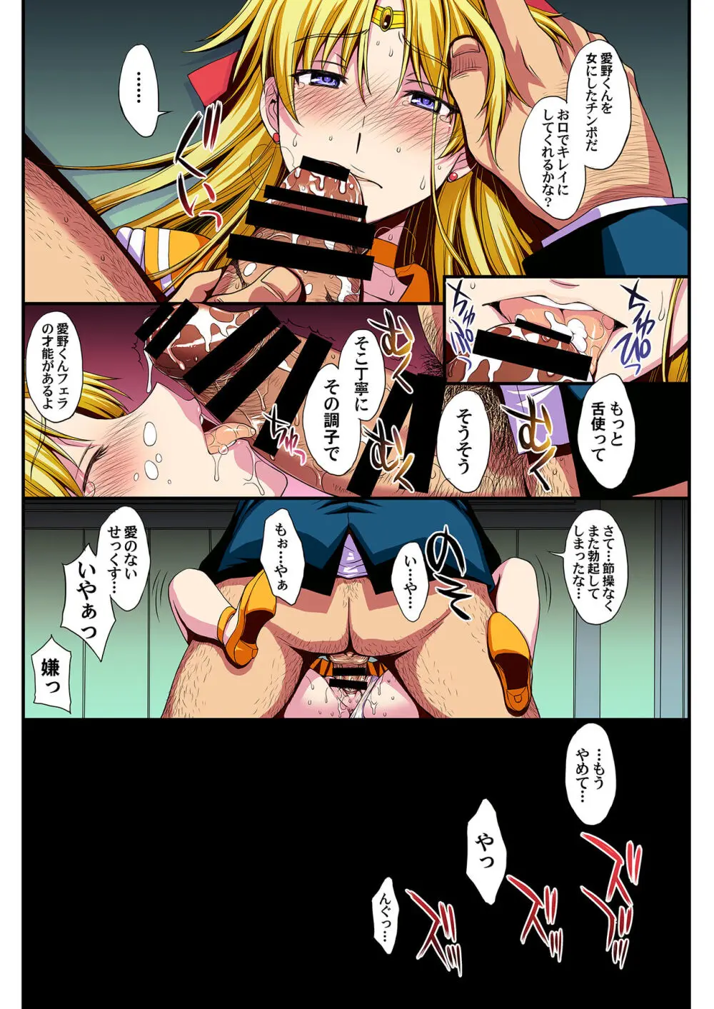 妊娠しちゃった…誰か「たすけて」。 Page.28