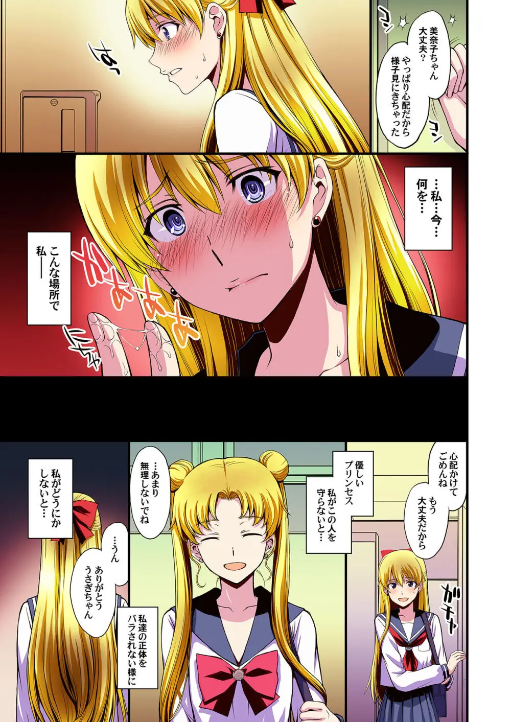 妊娠しちゃった…誰か「たすけて」。 Page.32