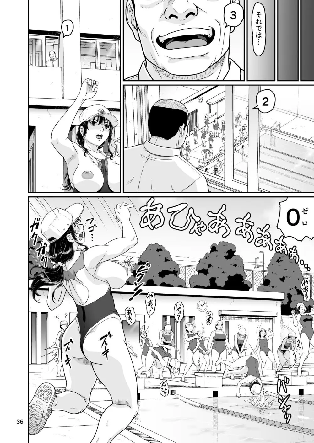 エロい事以外で時を止めてはダメですよ 3 Page.36