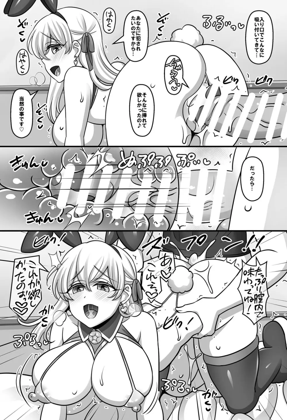 素直になったカーマに搾り取られちゃうお話 Page.10