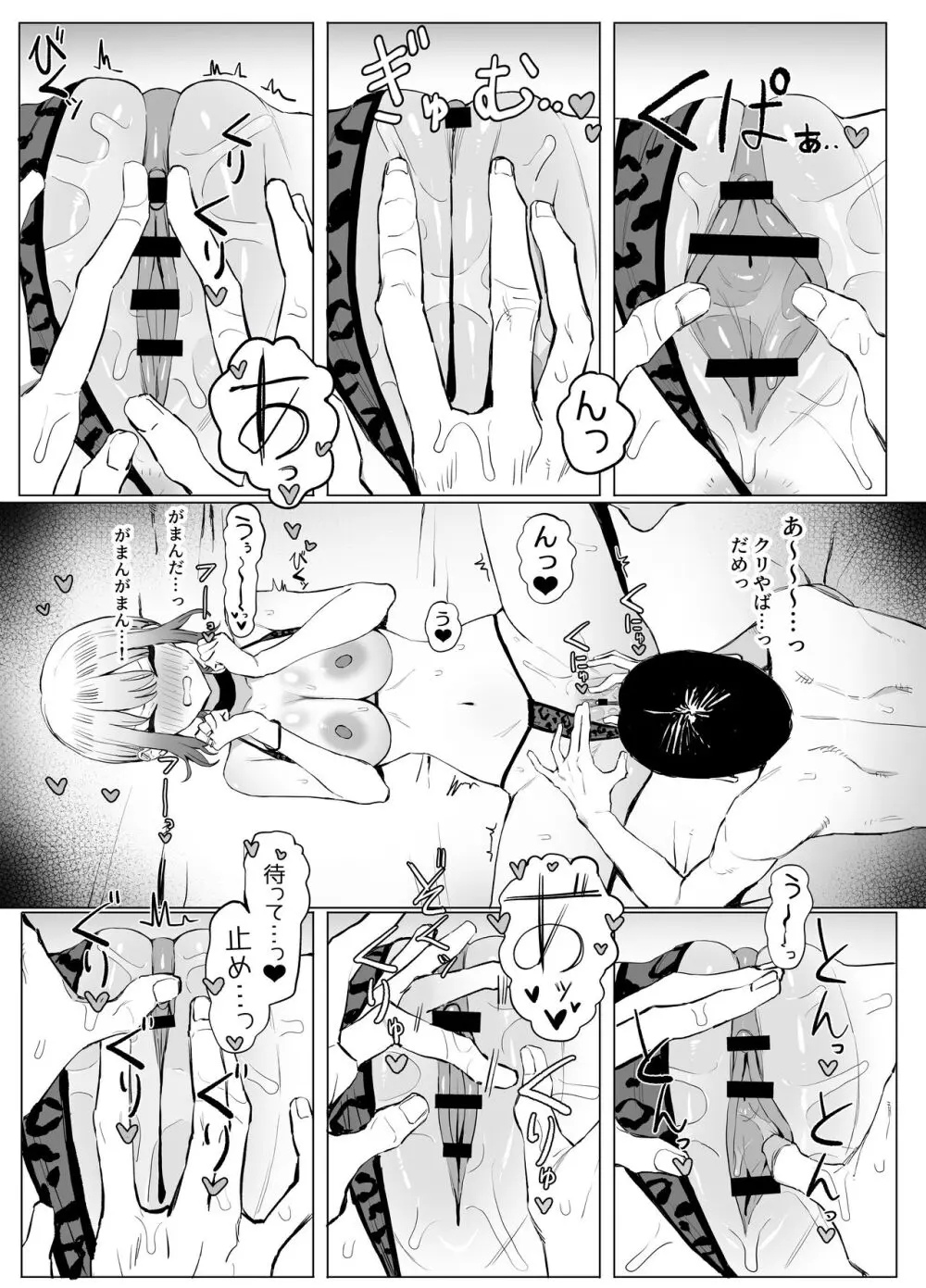 性行為実習っ2.8 Page.23