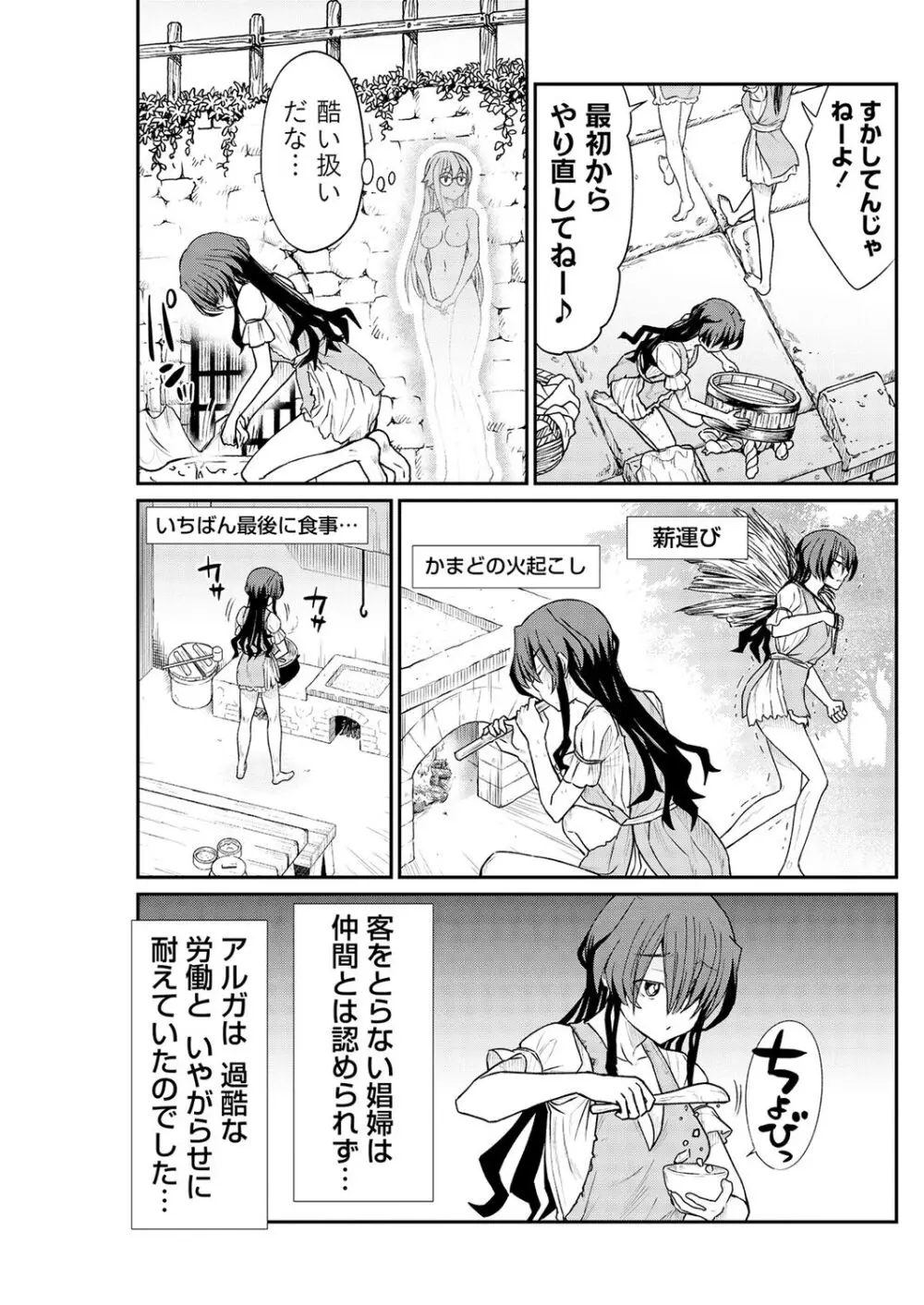 くっ殺せの姫騎士となり、百合娼館で働くことになりました。 第11話 Page.15