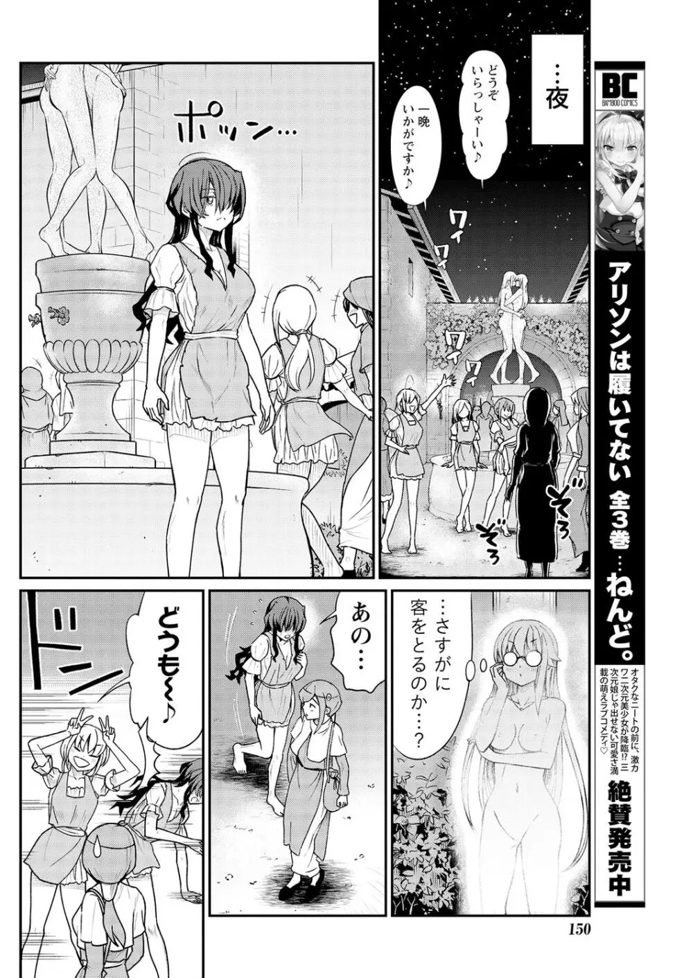 くっ殺せの姫騎士となり、百合娼館で働くことになりました。 第11話 Page.18