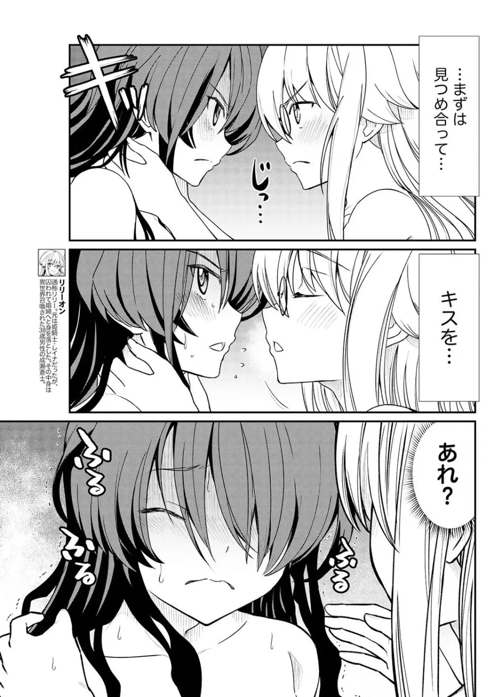 くっ殺せの姫騎士となり、百合娼館で働くことになりました。 第12話 Page.5